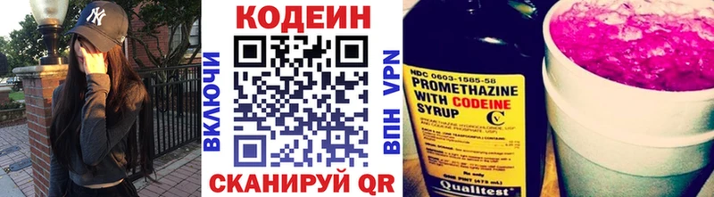 Кодеиновый сироп Lean Purple Drank  Купить  Катайск 