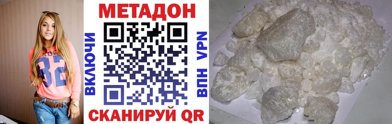 Купить закладки  Катайск  Метадон methadone 