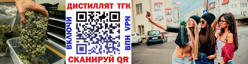 ТГК вейп с тгк  Купить  Катайск 